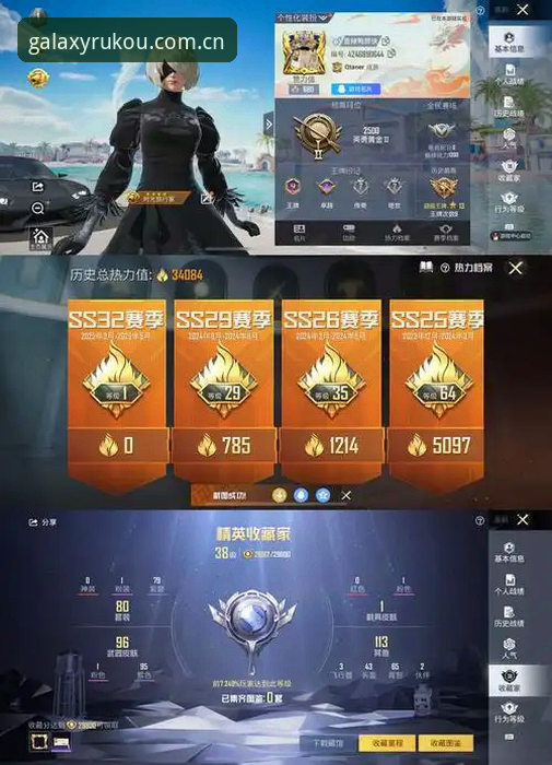 星空娱乐入口中文官方主页最新登录入口全面评测：藏了78.5MB的秘密